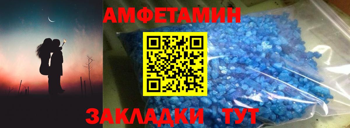 Amphetamine Розовый Клин