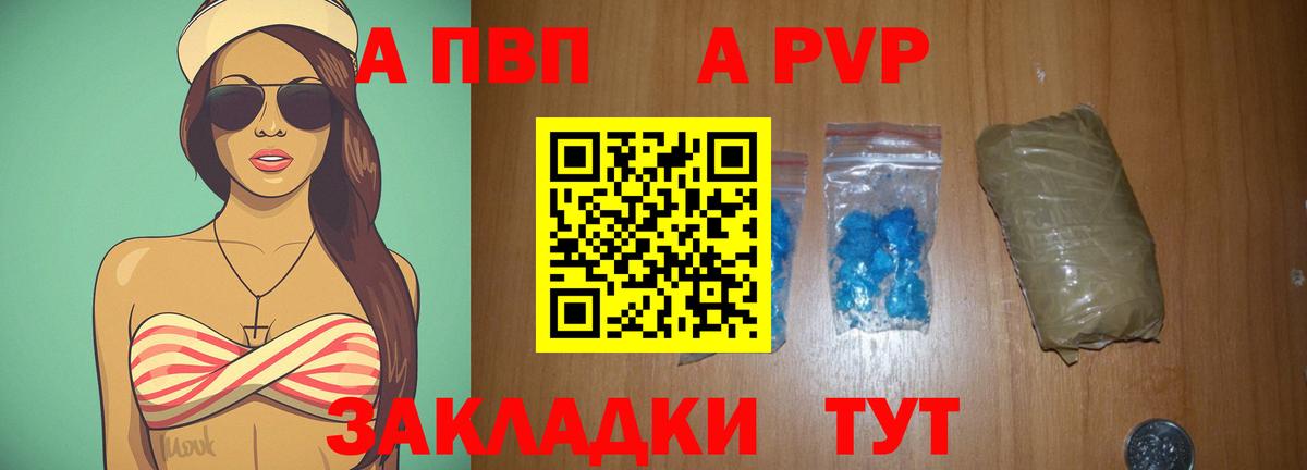 Alfa_PVP Crystall  Alpha PVP Соль  где найти наркотики  Клин  A-PVP кристаллы 