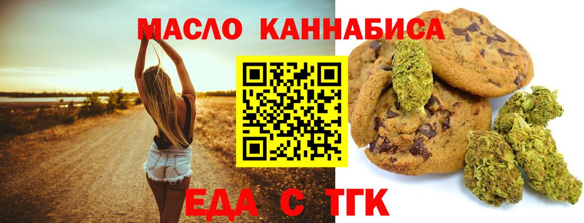 Canna-Cookies конопля  Клин 