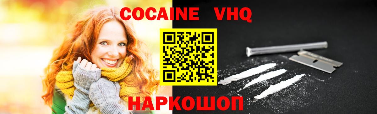 КОКАИН 97% Клин