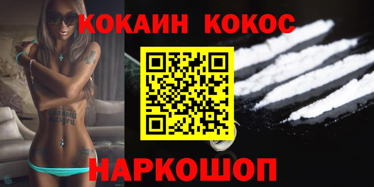 Cocaine Fish Scale  Вход с VPN  Кокаин  COCAIN 97%  Клин 