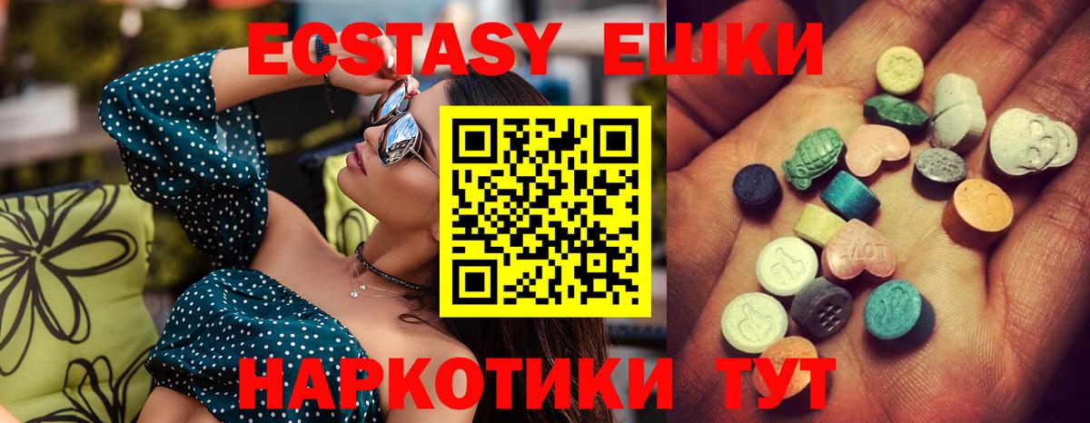 Экстази ешки Клин