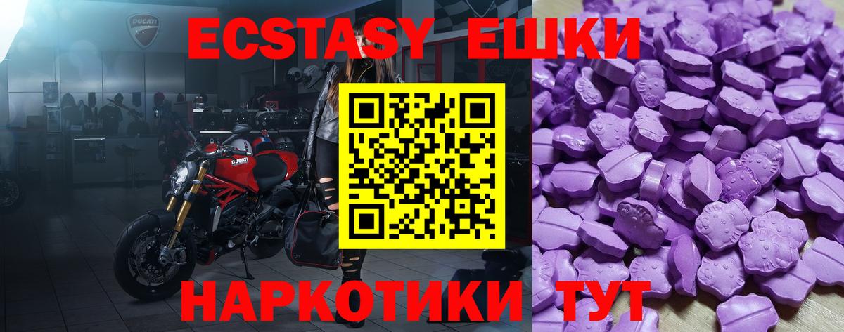 ЭКСТАЗИ  Ecstasy louis Vuitton  Клин  Ecstasy XTC 