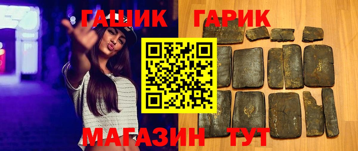 ГАШИШ Premium  Вход с VPN  Клин  Гашиш убойный 