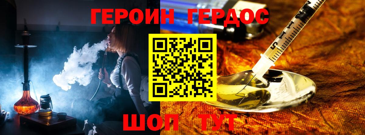 Героин хмурый Клин