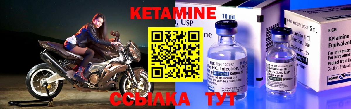 КЕТАМИН VHQ  Кетамин VHQ  Вход с VPN  Клин 