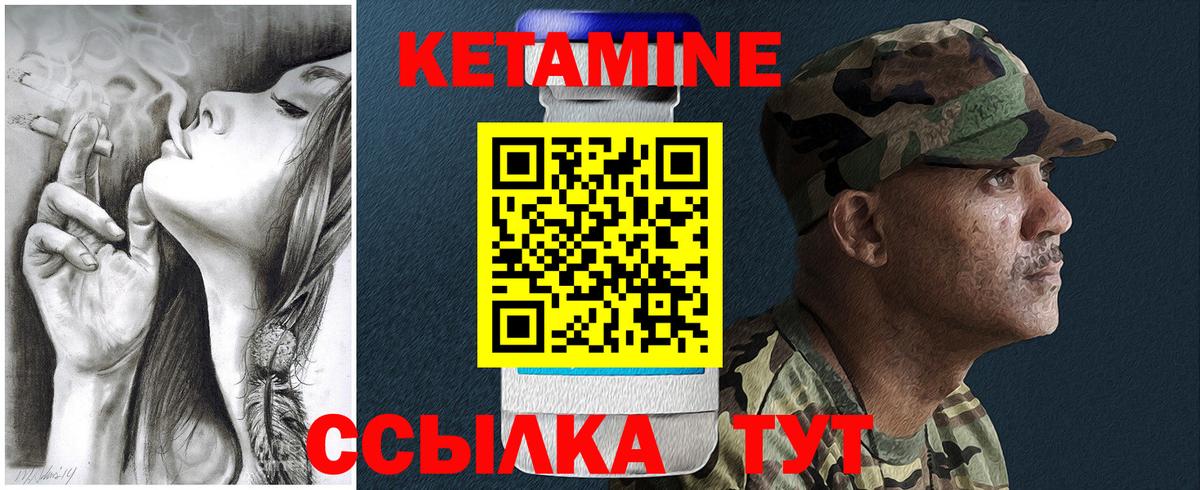 Кетамин ketamine Клин