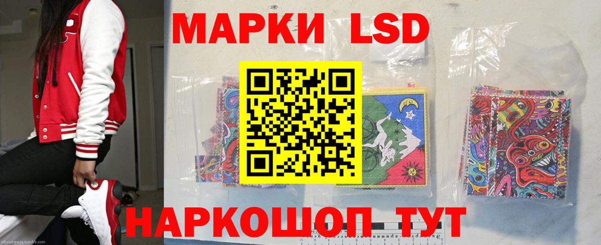 ЛСД экстази кислота Клин