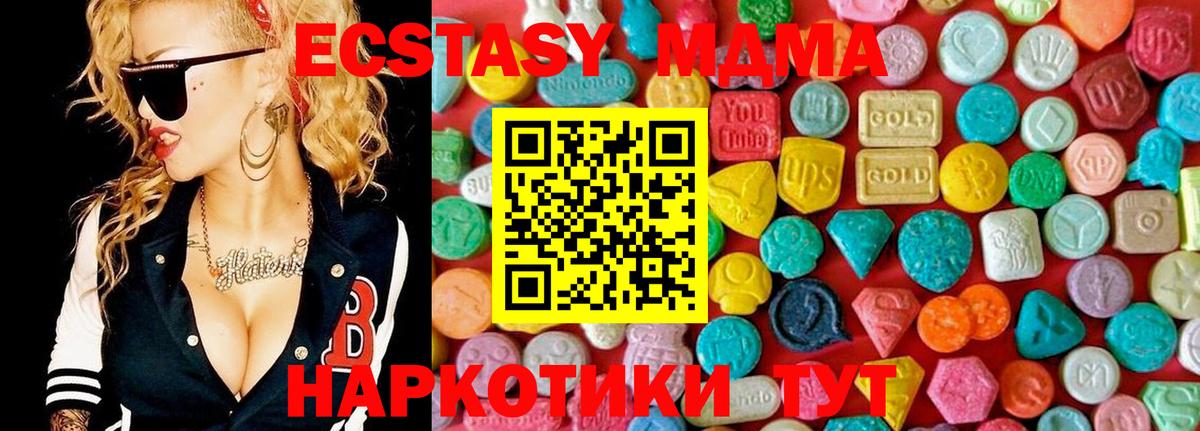 A-PVP СК   Амфетамин кристаллы  ЭКСТАЗИ  Клин  ГАШ  Меф МЯУ МЯУ   Вейп ТГК 