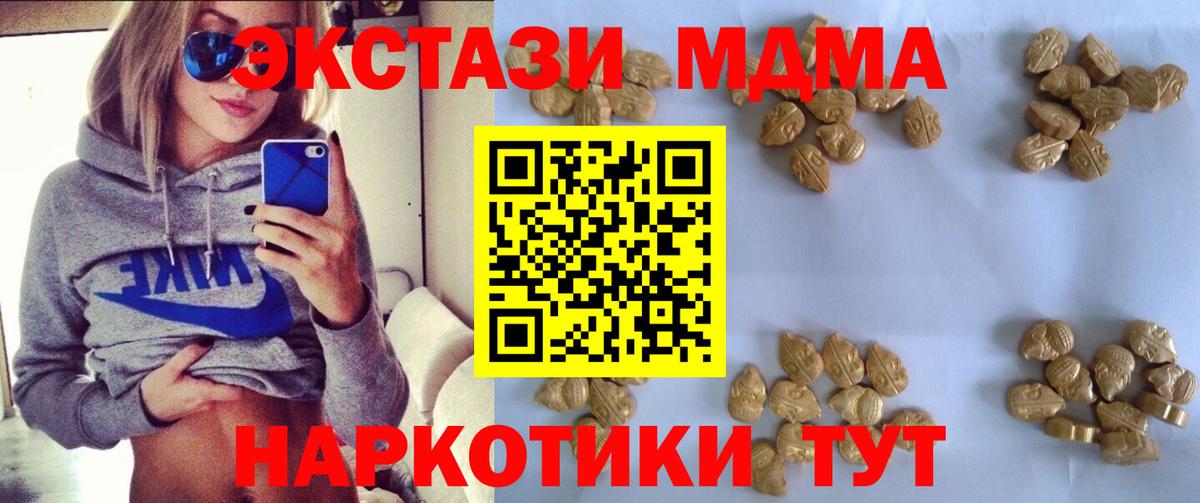 MDMA молли  Клин  MDMA молли 