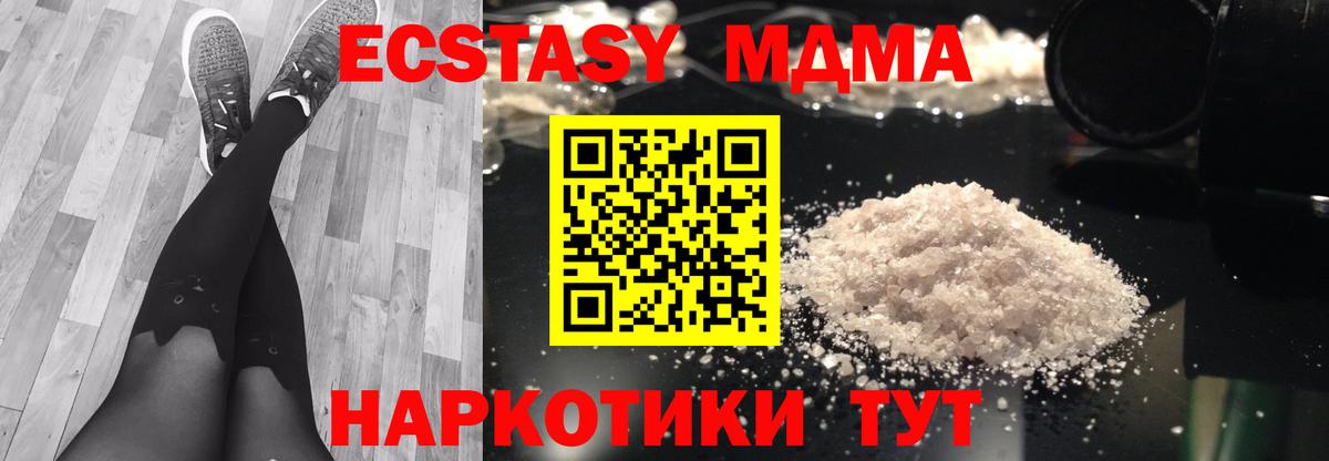 Клин  MDMA crystal  Вход с VPN  МДМА  МДМА молли 