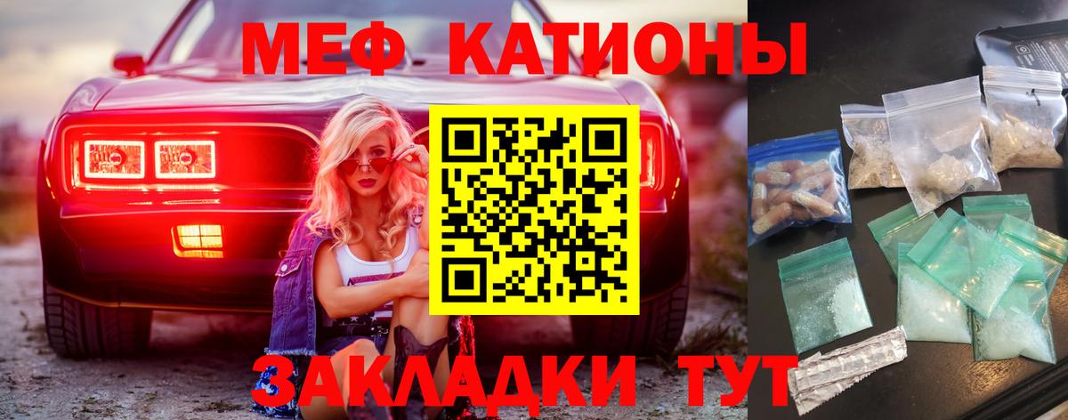 МЕФ  Клин
