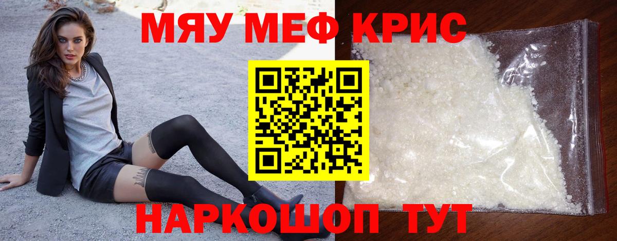 МЕФ VHQ  Меф мука  Вход с VPN  Мефедрон  Клин 