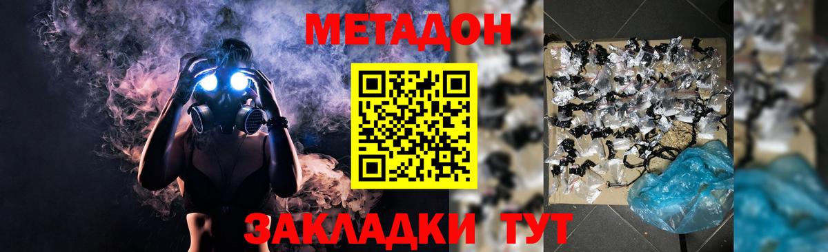 МЕТАДОН мёд  Клин  мега   Метадон methadone 