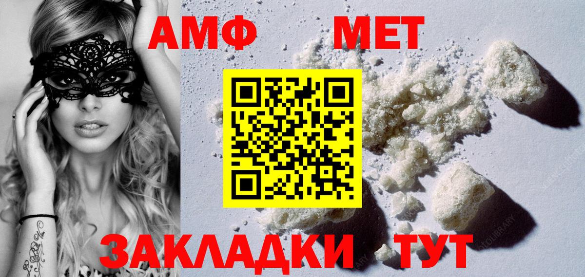 Первитин мет Клин
