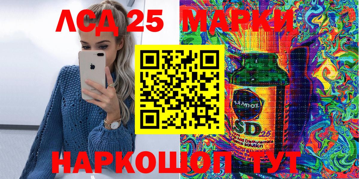 Марки NBOMe 1500мкг Клин